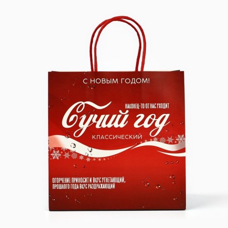 Gift Package "Cutile Year", 22 x 22 x 11 cm, New Year-3