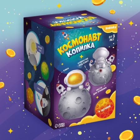 Cosmonaut Piggy Code, Light-5