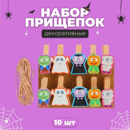 Decorative clothespins with a rope for the suspension "Monster" set 10 pcs., 1.5 × 12 × 14 cm