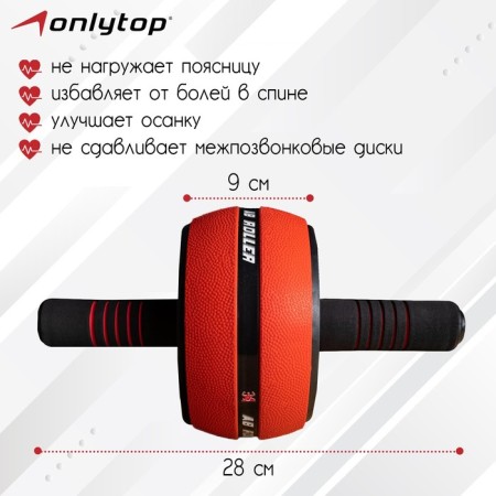 The press for the press Onlytop, 28x16x16 cm, with a rug, color red-1