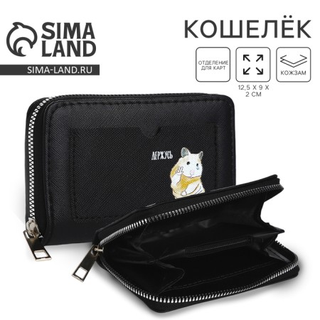 Cardholder wallet "Hold" 12x 9.5x 2 cm