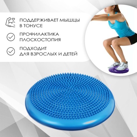 Pillow Balance ONLYTOP, Massage, D = 35 cm, MIX color-1