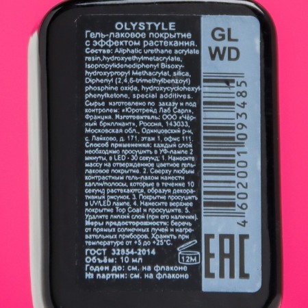 Gel-lacquer, Olystyle UV Watercolor Drops, with spreading effect, 10 ml-1