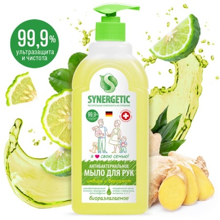 Liquid soap Synergetic “Ginger and Bergamot”, hypoallergenic, antibacterial, 500 ml