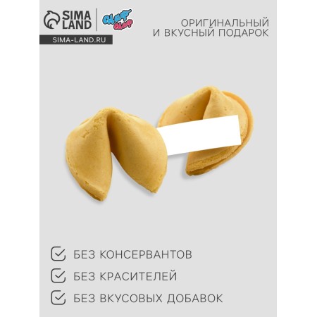 Cookies with Pixel prediction, 1 pc.-1