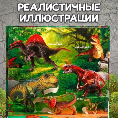 Book-Book 3D "Dinosaurs", 12 p.-4