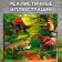 Book-Book 3D "Dinosaurs", 12 p.