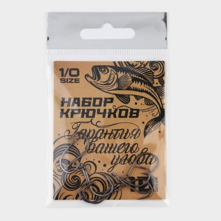 Crucific Set "Guarantee of your catch", 10 pcs, rn 1/0-1