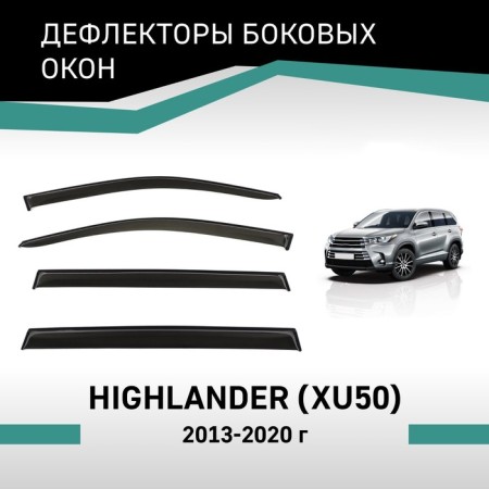 Defly window deflectors for Toyota Highlander (XU50), 2013-2020