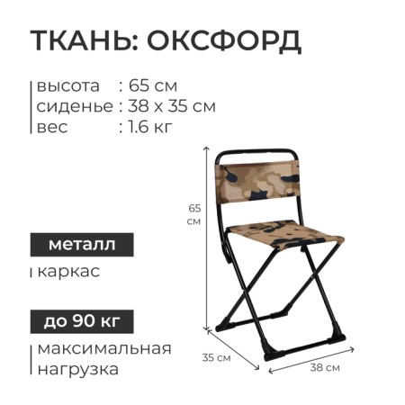 Folding stool (ps3/k camouflage brown)-2