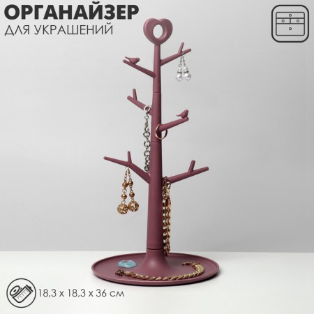 Standing for jewelry "Wood with heart", 18.3 × 36 cm, dark pink color