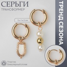 Earrings with the removable element 