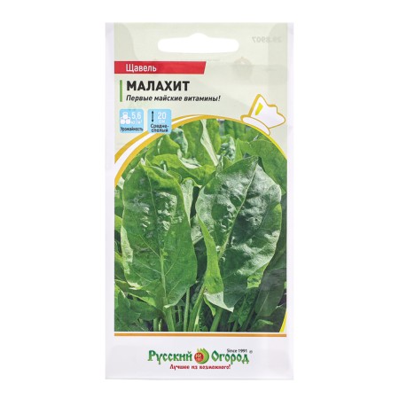 Spring seeds "Malachite", c/p, 0.5 g