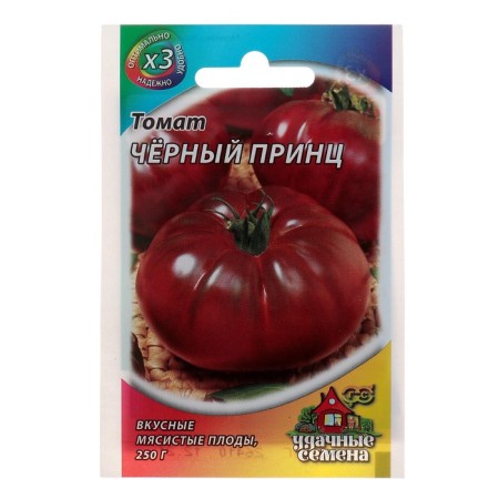 Black Prince Tomat seeds, mid -season, 0.05 g series Hit X3-4