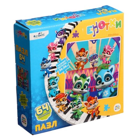Puzzle "Raccoon. On stage ", 64 elements