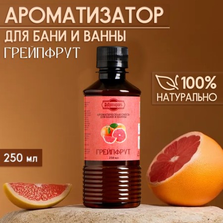 Fragrance for the bath and bath "Grapefruit", natural, 250 ml., "Dobroparov"