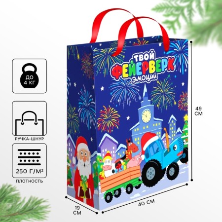 New Year. Gift package, 40x49x19 cm, blue tractor