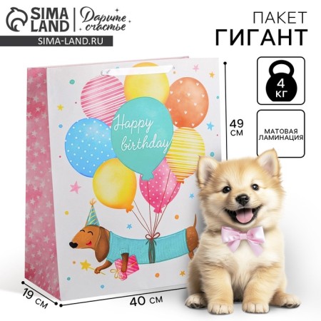 Gift package laminated, packaging, Happy Birthday, XL 49 x 40 x 19 cm