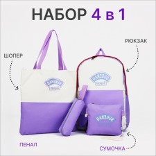 A backpack with a zipper, an outer pocket, a set of a chover, bag, color lilac