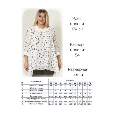 Women's tunic, size 66, white color-6