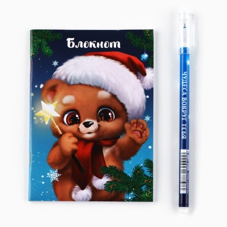 Gift New Year's set: notebook and handle write-stand "Miracles nearby"-1