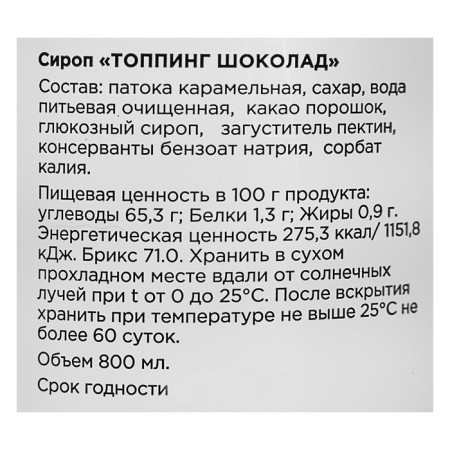 Topping Royal Cane, Chocolate, 1 kg-3