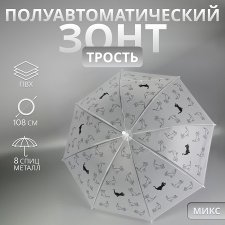 Umbrella - semi -automatic cane, 8 spokes, r = 47/54 cm, d = 108 cm, color mix