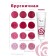 Top Decor food dye gel "lingonberry", 100 g