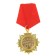 Medal Order on the substrate “Happy 70 years”, 5 x 10 cm