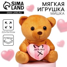 Soft toy 