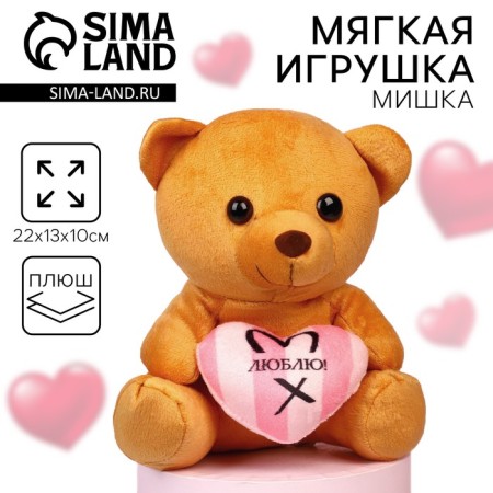 Soft toy "love", bear, color mix