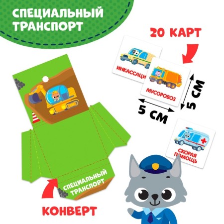 Interactive laptop game "Transport", 3+-3