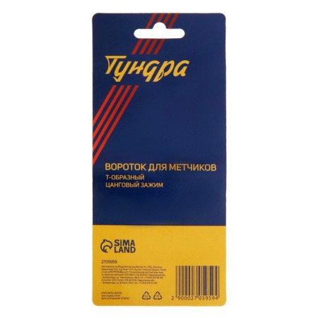 Tom -holder tundra, T -shaped, canging clamp, M5 - M12-4