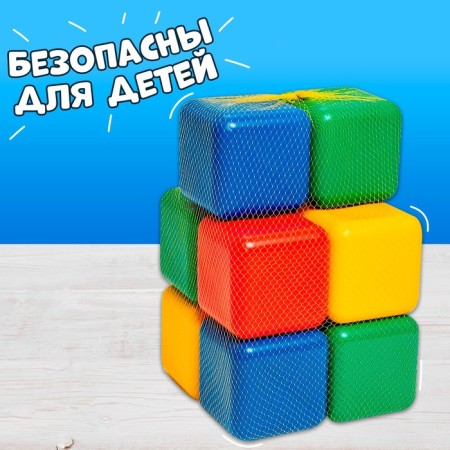 A set of colored cubes, 10 pieces 12 × 12 cm-15