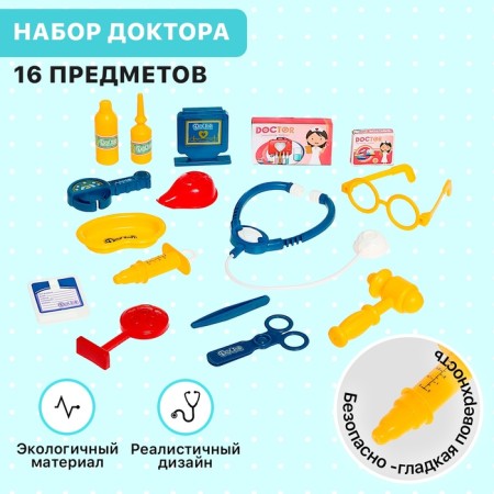 Game set "Best Doctor" in a suitcase, 16 items