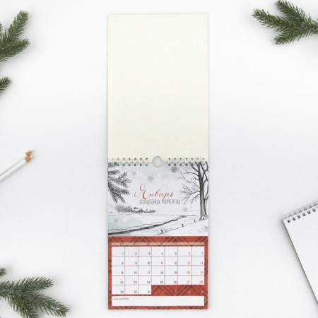 The calendar on the draft "warmth and joy", 15 x 23 cm-2