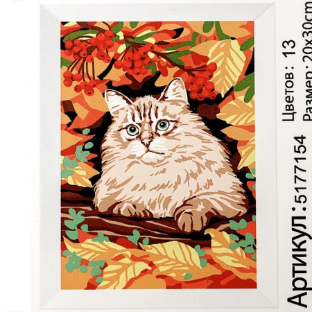 Picture on numbers on canvas with a subframe "Cat in the autumn forest", 30x20 cm-4