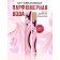 Perfumery Women Women's My Dreamboat, 35 ml