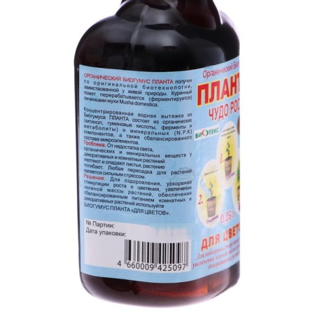 Plant "BIOTEKS" "Miracle Rost" for flowers, universal, 250 ml-3