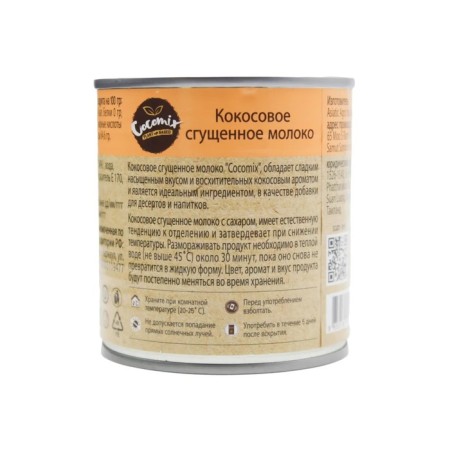 Coconut condensed milk COCOMIX, RO/B, 330 g-2