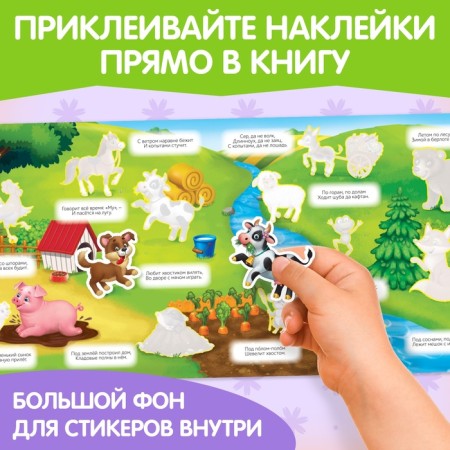 Stickers reusable "Riddles about animals"-7