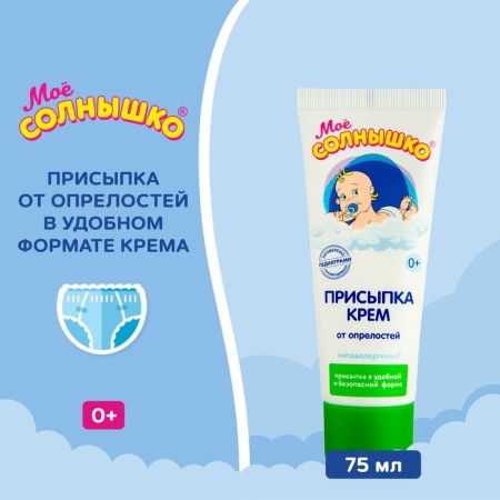 Podging-screaming from the diaper rash of my sun, 75ml