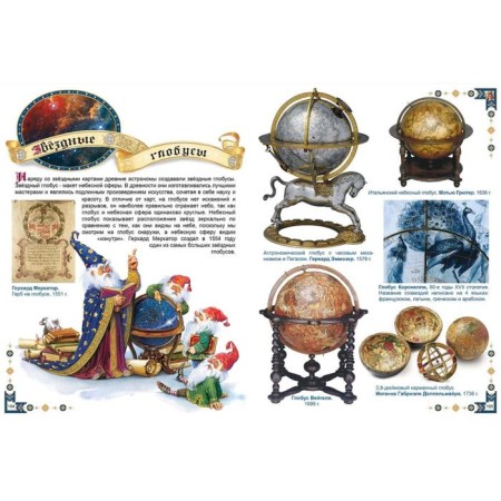 Book of stars (set in 2 parts). Bakhtina E.-11