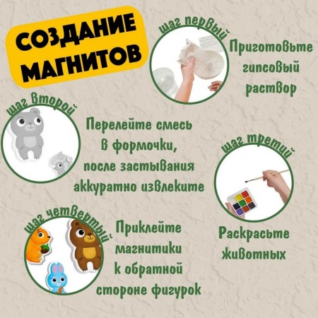 Магниты из гипса под роспись «Животные»-3