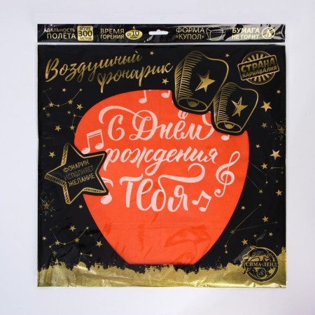 Wish flashlight “Happy Birthday to you”, notes, shape of a dome, color mix-9
