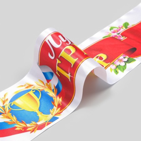 Tape "Best Coach", Atlas, Full -color printing, 10x180 cm-1