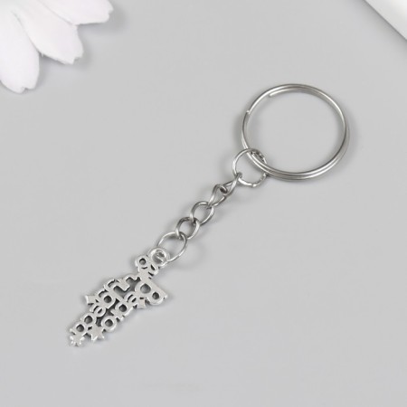 Metal keychain "Believe in miracles" 1.3x2.5 cm-1