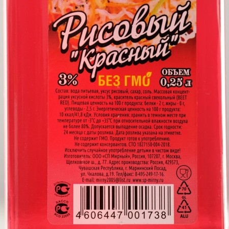 Rice vinegar (red) 3%, 250 ml-1