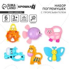 A set of rattles 