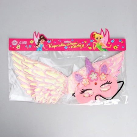 Carnival set "Sweet Unicorn", Wings, Mask-6